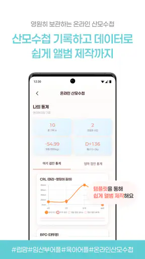 럽맘-임신/출산/육아커뮤니티의 모든 플랫폼 screenshot