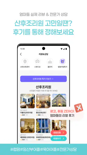 럽맘-임신/출산/육아커뮤니티의 모든 플랫폼 screenshot