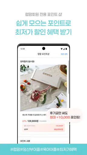 럽맘-임신/출산/육아커뮤니티의 모든 플랫폼 screenshot