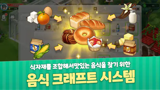레알팜 크래프트 screenshot