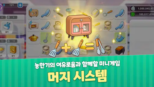 레알팜 크래프트 screenshot
