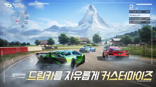 레이싱 마스터(Racing Master) screenshot