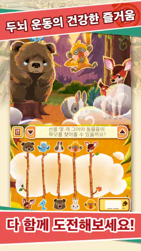 레이튼 미스터리 저니: 일곱 대부호의 음모 - 시작 패 screenshot