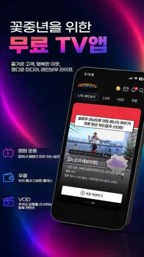 레인보우TV screenshot