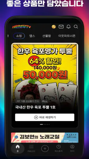 레인보우TV screenshot
