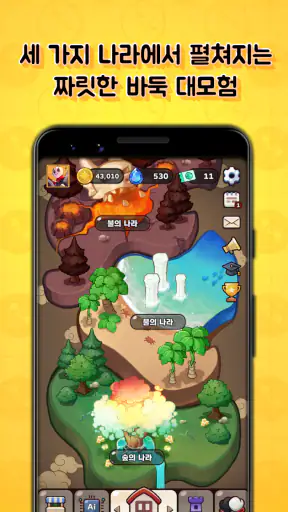 레전드 오브 바둑 screenshot