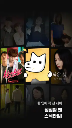 레진스낵 - 볼수록 맛있는 숏드라마 screenshot