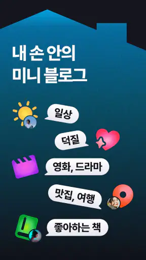 레포브 - 일상/영화/책/음악 세상 모든 기록 & 공유 screenshot