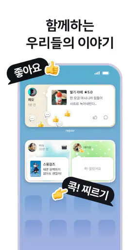 레포브 - 일상/영화/책/음악 세상 모든 기록 & 공유 screenshot