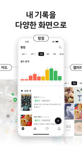 레포브 - 일상/영화/책/음악 세상 모든 기록 & 공유 screenshot