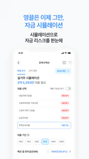 로드맵 - 나만을 위한 맞춤 부동산 앱 screenshot
