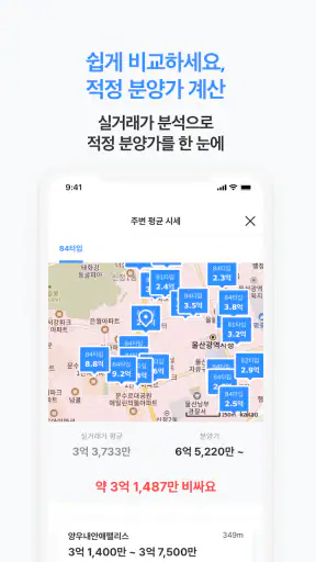 로드맵 - 나만을 위한 맞춤 부동산 앱 screenshot