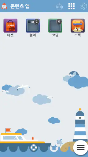 로보이드 론처 screenshot