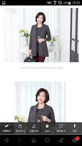 로즈맘 screenshot