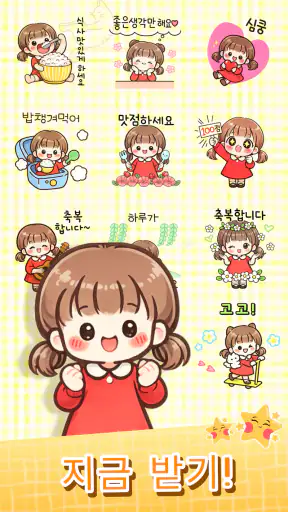 루루톡 스티커 screenshot