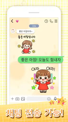 루루톡 스티커 screenshot