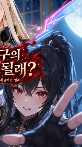 리노벨 : 보이는 AI 채팅, 비주얼 노벨 screenshot