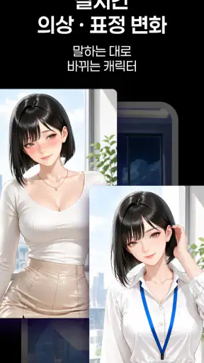 리노벨 : 보이는 AI 채팅, 비주얼 노벨 screenshot