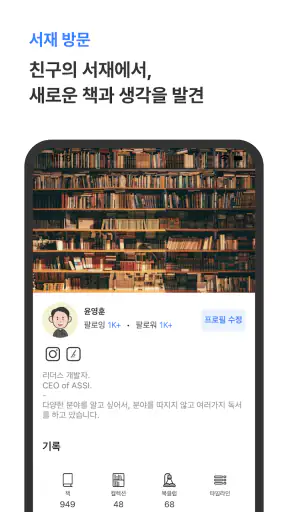 리더스 - 책을 읽는 완전히 새로운 방법 readers screenshot