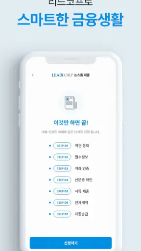 리드코프 screenshot