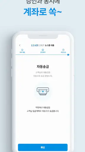 리드코프 screenshot