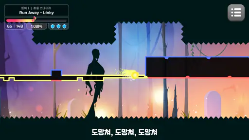 리듬 저니 screenshot
