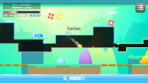 리듬 저니 screenshot