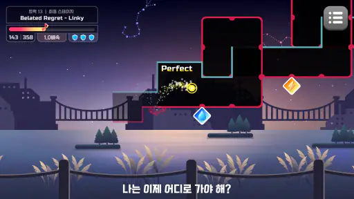 리듬 저니 screenshot