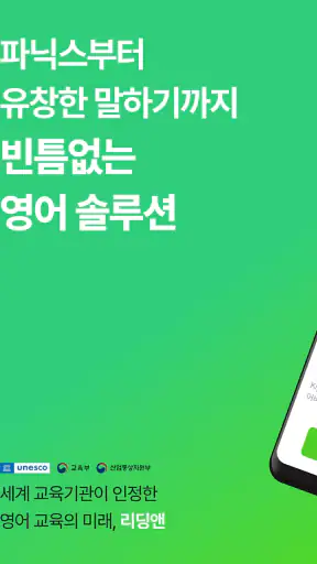 리딩앤 screenshot