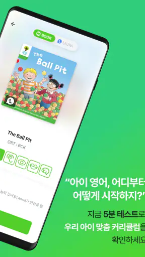 리딩앤 screenshot