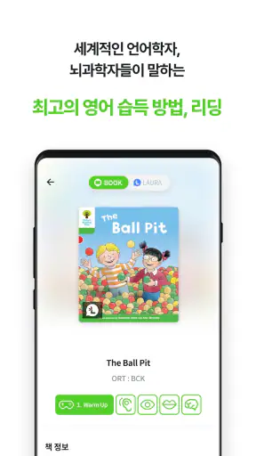리딩앤 screenshot