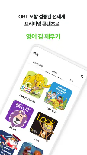 리딩앤 screenshot