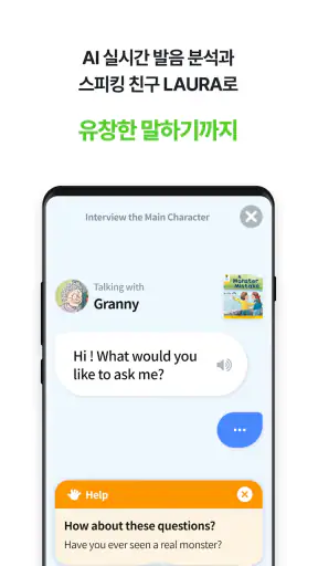 리딩앤 screenshot