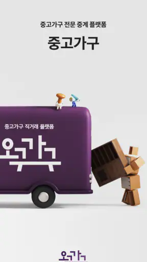 리바트 - 가구, 집꾸미기, 리빙, 인테리어, 리바트몰 screenshot