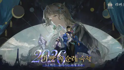 리버스: 1999 screenshot