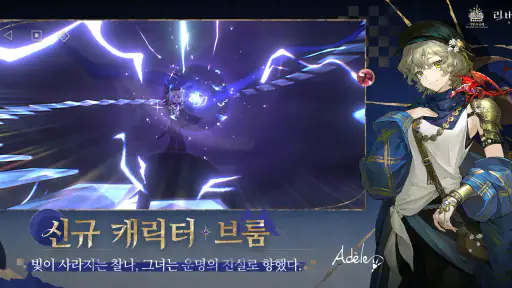 리버스: 1999 screenshot