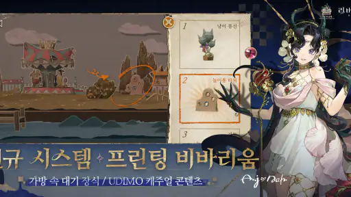 리버스: 1999 screenshot