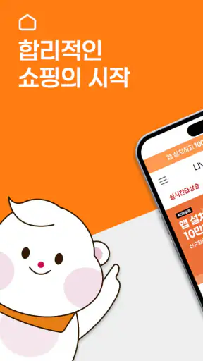 리빙알림 screenshot