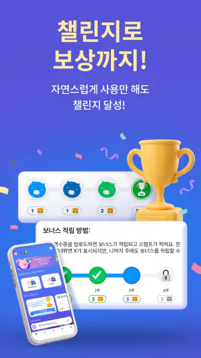 리시트 호그 - 영수증 찍고 현금 적립! 캐시백 앱테크 screenshot