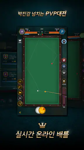 리얼 당구 배틀: 4구 3구 screenshot