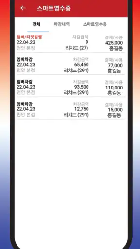 리챠드프로헤어 멤버십 screenshot
