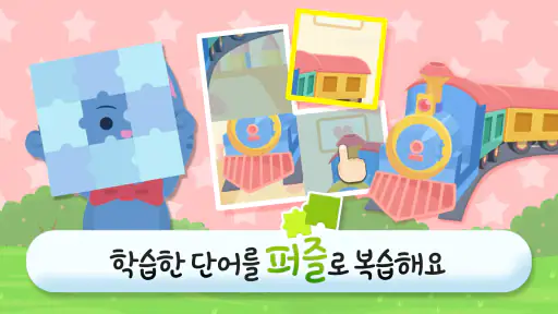 링고애니 - 한글 말놀이 (5~8세) screenshot