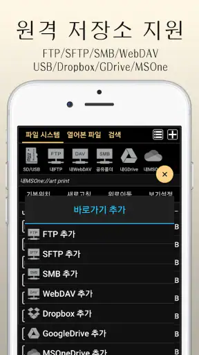 마루-만화뷰어,텍스트뷰어,스캔뷰어,소설뷰어 screenshot