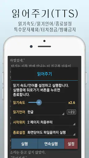마루-만화뷰어,텍스트뷰어,스캔뷰어,소설뷰어 screenshot