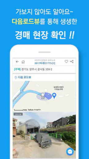 마이옥션 법원경매 (부동산경매정보) screenshot