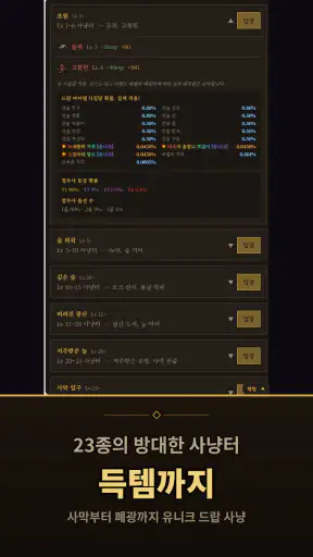 마지막이야기-Last Story 방치형 RPG screenshot