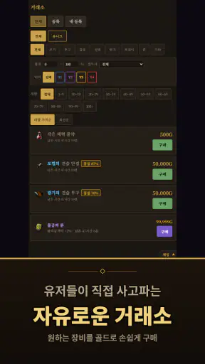 마지막이야기-Last Story 방치형 RPG screenshot