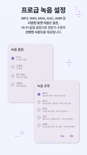 만능 녹음기 - 회의·강의 자동녹음·소리감지 screenshot