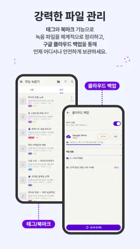 만능 녹음기 - 회의·강의 자동녹음·소리감지 screenshot