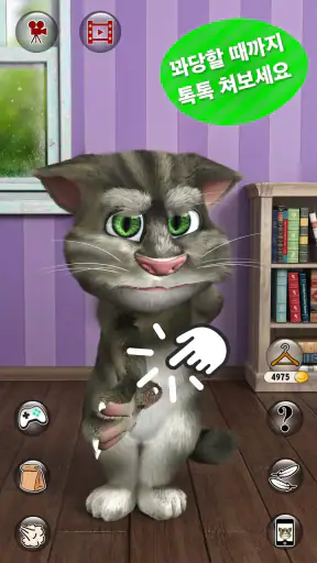말하는 고양이 토킹톰 2 screenshot